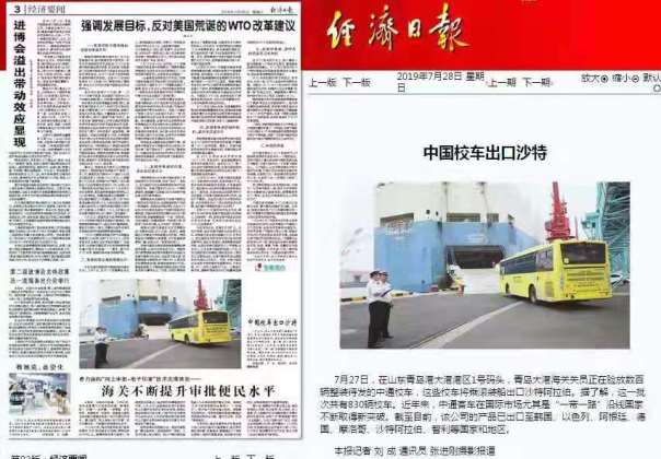 2019年行业第一大单,830辆中通校车驶向沙特 - 第8张 - 提加商用车网 2019年行业第一大单,830辆中通校车驶向沙特 - 第8张