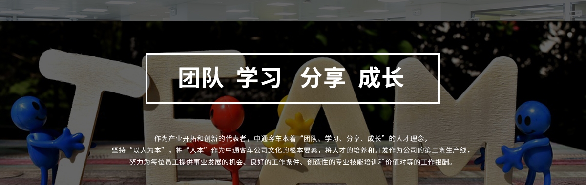 人才体系栏目大图