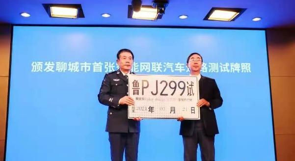 智能驾驶牌照.jpg