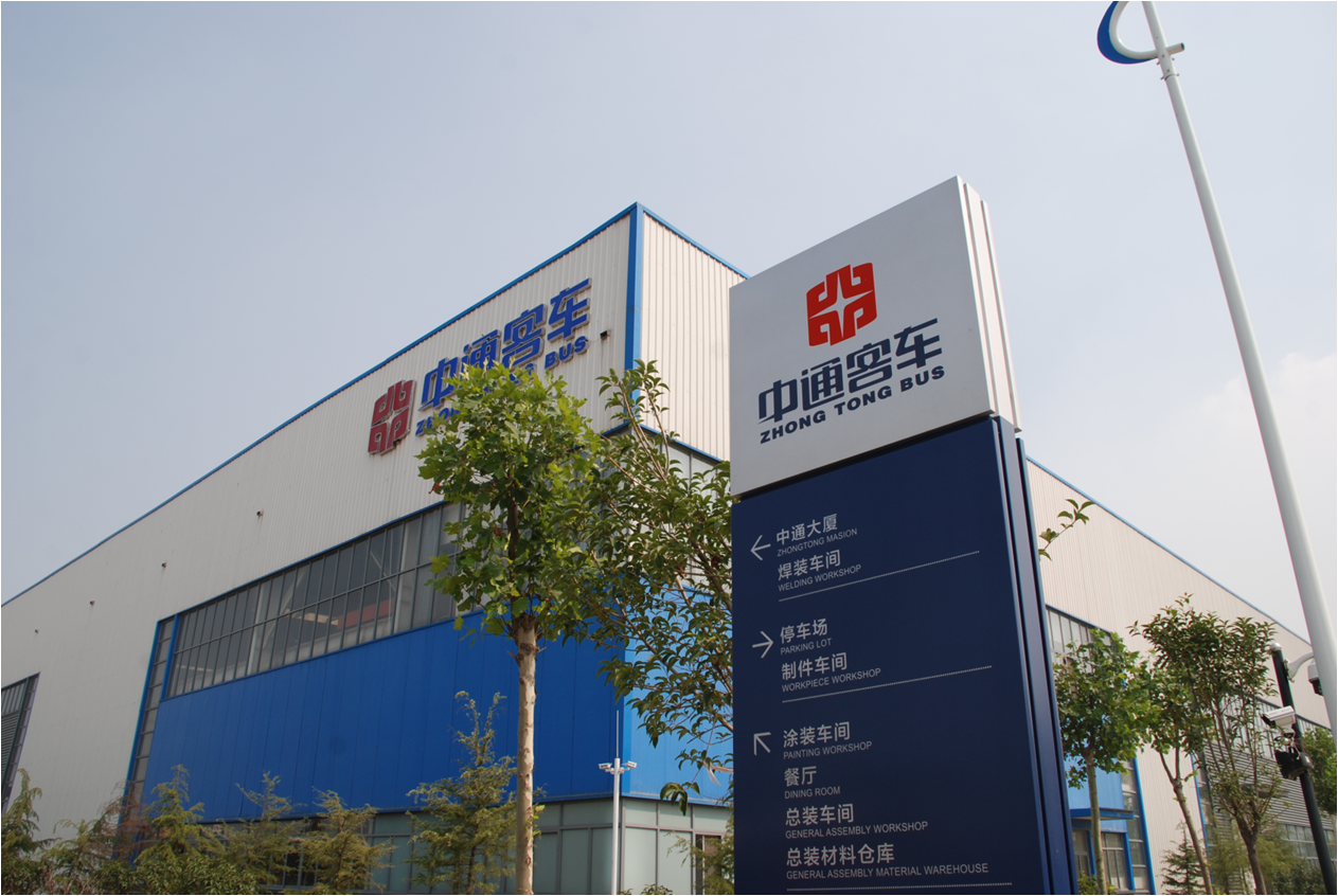 让中通客车成为备受信赖的绿色智能客车服务商