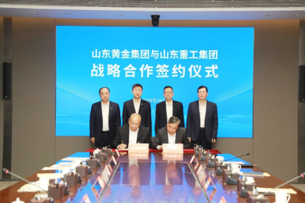 Shandong Heavy Industry Group and Shandong Gold Group Sign Strategic Cooperation Agreement