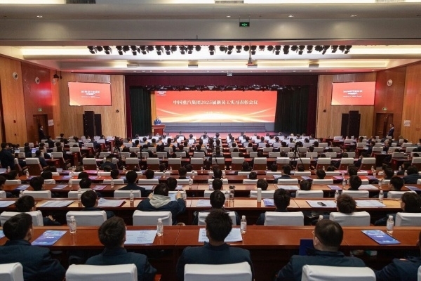 SINOTRUK Holds 2025 New Employee Internship Recognition Conference and Cultural Showcase