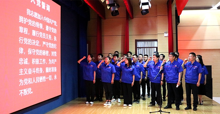 公司召开庆祝建党101周年暨七一表彰大会