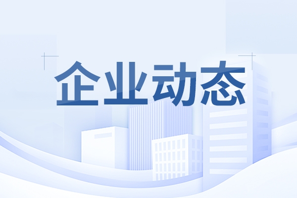 《大众日报》学习贯彻省委十二届十次全会精神权威访谈丨王志坚：建设世界一流企业 引领山东高端装备产业能级跃升