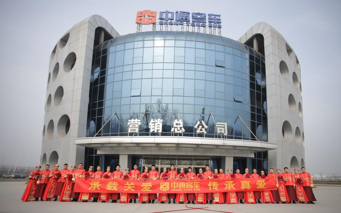 承载关爱 传承真爱——中通客车第五届集体婚礼成功举办