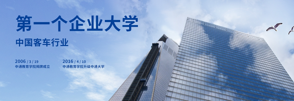 中通大学栏目横图