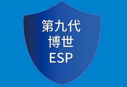 ESP系统