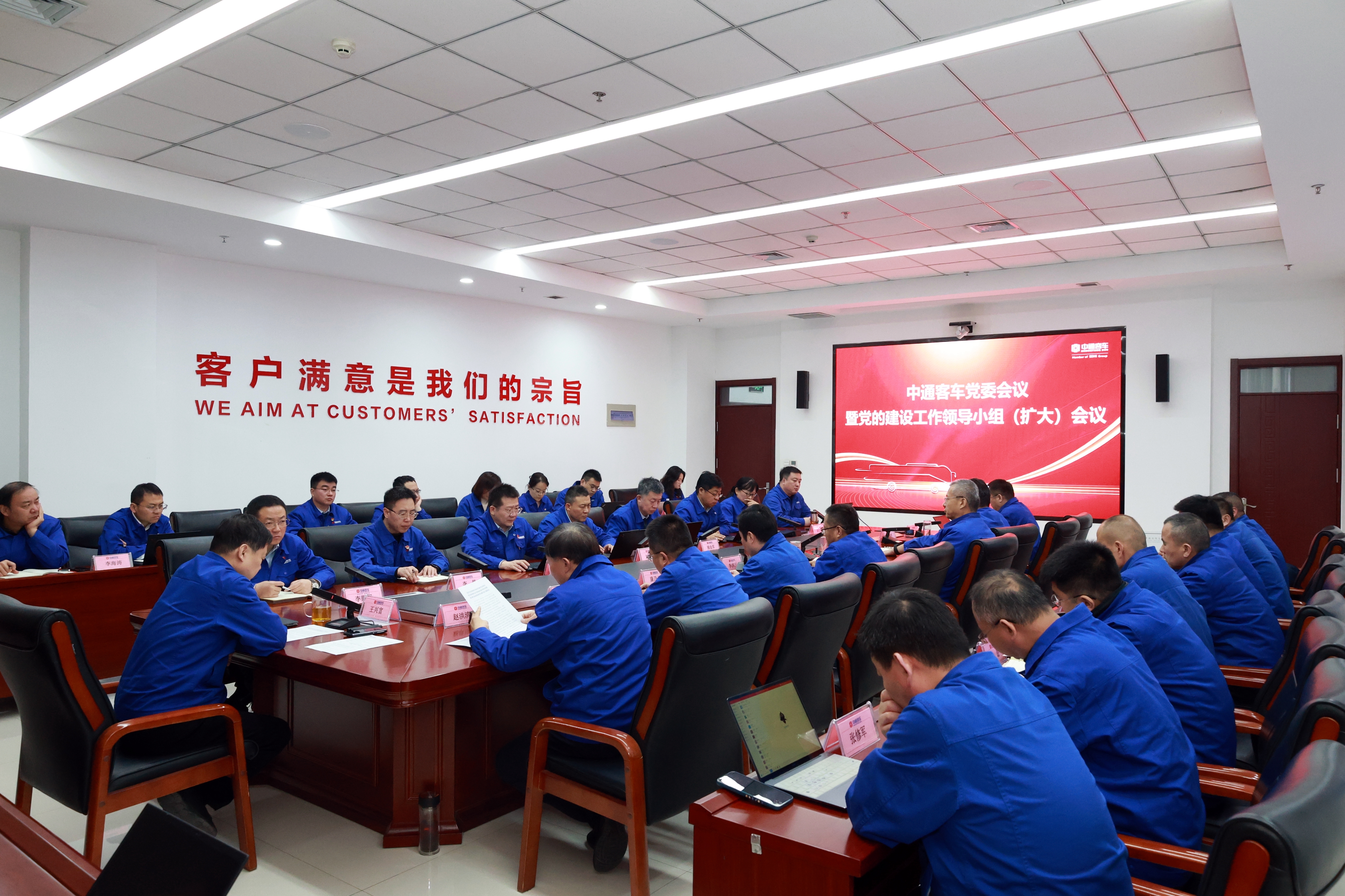 中通客车党委部署启动树立和践行正确政绩观学习教育工作