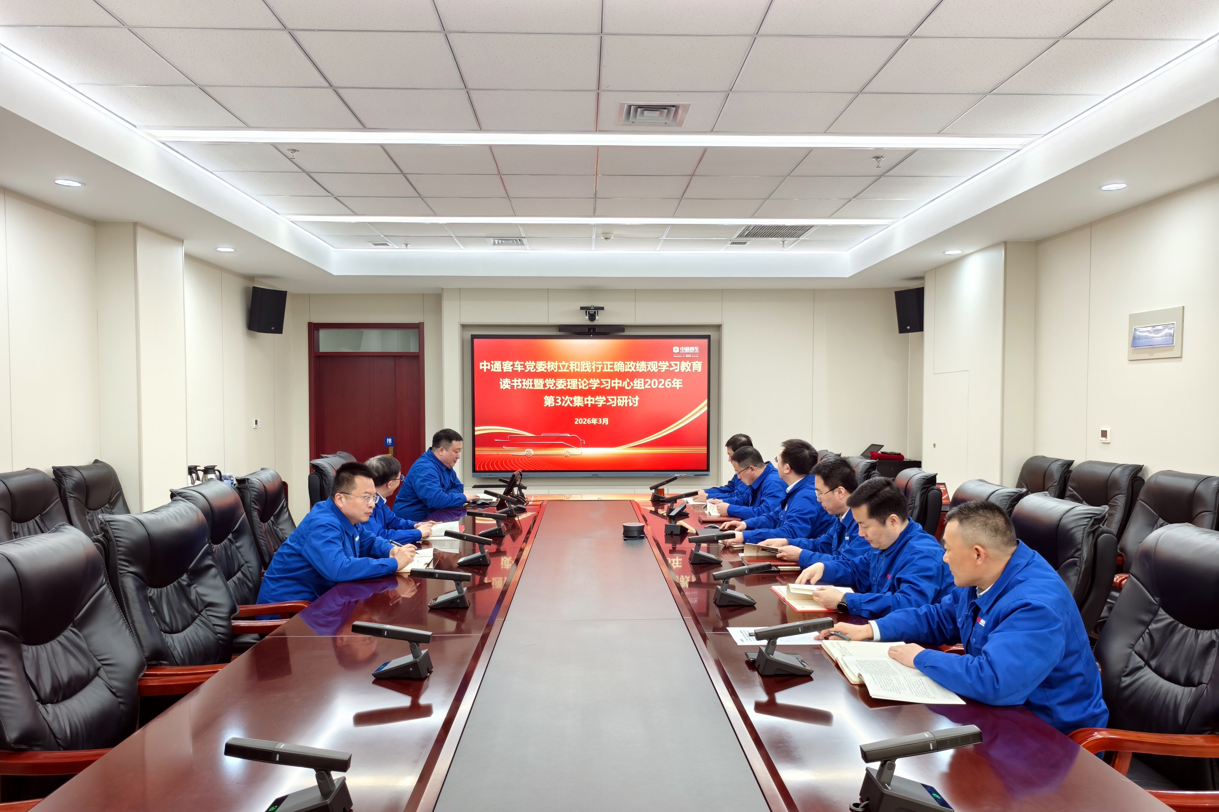 中通客车举办树立和践行正确政绩观学习教育专题读书班